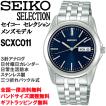 SEIKO SELECTION セイコーセレクション クオーツ ブルー文字盤