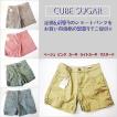 CUBE SUGAR ショートパンツ コットンパンツ お買い得価格 ビーチ アウトドアー 旅行 レディースショートパンツ