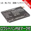Fujitsu 富士通 Arrows M02 Rm02 F 01h の Ca 0064 1icp4 63 78 互換 バッテリー ロワジャパン Pseマーク付 Ca 0064 ロワジャパン 通販 Yahoo ショッピング