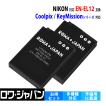 2個セット Nikon ニコン EN-EL12 互換 バッテリー COOLPIX KeyMission 用 【ロワジャパン】