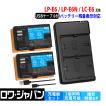 2個同時充電可能 キヤノン対応 LP-E6 LP-E6N 互換 バッテリー 2個 と LC-E6 互換 USB 充電器 セット Canon対応 EOS ロワジャパン