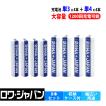 充電池 単三4本+単四4本 セット 充電式電池 ニッケル水素  防災グッズ 大容量1900mAh/800mAh エネループを超える 収納ケース付 ロワジャパン