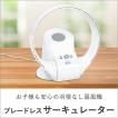 マルチブレードレスサ...