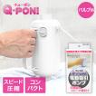 収納袋用 電動吸引ポンプ Q-PON | キューポン 圧縮袋 掃除機不要 衣類 ポンプ 布団 収納 隙間収納 布団圧縮袋 QPON 収納袋 ふとん 袋 ふとん圧縮 吸引