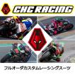 MFJ公認レーシングスーツ　CHC-MOTOフルオーダーカスタムレーシングスーツ。革ツナギオーダー バイクレーシングスーツ オプションコミコミ価格