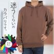 プルオーバーパーカー メンズパーカー パーカーメンズ 大きめサイズ対応 綿100％で毛玉になりにくい コットン100% しっかり厚手 無地 パイル リブタイプ 5214