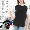 tシャツ レディース ラグラン袖 半袖 綿100% コットンカットソー 涼しい 無地Tシャツ ティーシャツ ツートン 切り返し 無地tシャツ 春夏 白 黒 00106