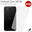 Android One シリーズ