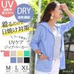 UVパーカー カーディ...
