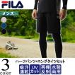 《送料無料》フィラ/F...