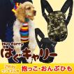 XL 肩パット付き 犬 抱っこ紐 おんぶひも レッド ペット 抱っこ紐 通販 抱っこひも ペット用品 犬 いぬ イヌ