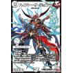 ハイパー・ザ・ジョニー(DMR)(DM1/DM1) デュエルマスターズ : トレカ
