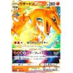 リザードンVSTAR(002・030)(ホイル)/炎 ポケモンカード : トレカ