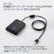 ELECOM MR-ICA601BK 非接触型カードリーダー 非接触式ICカードリーダーライタをもっと便利に。当社製品専用の
