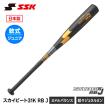 エスエスケイ（SSK） 野球 バット 軟式 少年野球 金属バット JSBB認定