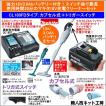 マキタ 充電 クリーナー 18V CL180FDZW 本体 バッテリー BL1830B 3.0Ah 充電器 DC18RF CL180FDRFW 当店企画セット