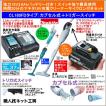 マキタ 充電 クリーナー 18V CL180FDZW 本体 バッテリー BL1830B 3.0Ah 充電器 DC18RF サイクロンアタッチメント CL180FDRFW 当店企画セット