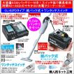 マキタ 充電 クリーナー 18V CL182FDZW 本体 バッテリー BL1860B 6.0Ah 充電器 DC18RF CL182FDRFW 当店企画セット