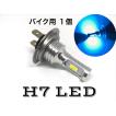 バイク用 LED