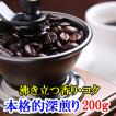 コーヒー豆 お試し 送...
