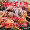 焼き鳥