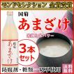 3本セット モンドセレ...