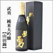 純米大吟醸酒