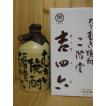 麦焼酎 吉四六 壺入...