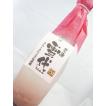 【とっても危険なお酒のピンクバージョン！！】スパークリング日本酒 ピンクの雪代　純米活性にごり酒　開当男山バージョン720ml　
