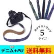 カメラストラップ 一...