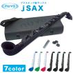 NUVO プラスチック製サックス NUVO jSax 2.0 (Black/Black)/N520JBBK プラスチック製サックス