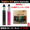 Aspire K4 アスパイアK4 スターターキット 爆煙系アトマイザー