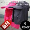 UVカット帽子 紫外線...
