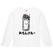 れもんさわー　レモンサワー　お酒　アルコール　飲み物　筆絵　イラスト　長袖Tシャツ