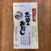 (販売元・12時までの注文で当日 発送)志学のおだし (だしパック8 g×10包)原木椎茸の旨み【ポスト2】※同一商品ならば、6点まで 送料250円 鰹 鯖 あご 昆布