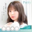 カラコン ワンデー 1箱10枚 ナチュラル PuritybyDiya ピュアリティ コンタクトレンズ 度あり 度付き サークルレンズ