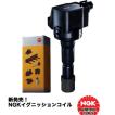 NGK イグニッションコイル 4本セット ホンダ系 U5164 30520-RWC-A01