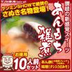 ケンミンSHOWで絶賛！ 全国に衝撃を与えた お徳用 さぬき名物 あんもち雑煮|あん餅（10人前）ダシ入り白みそ付