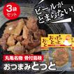 骨付鳥 味 3パック×70g 香川県産 丸亀名物 骨付鳥味 おつまみとっと お酒のお共