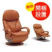 本革張りパーソナルチ...