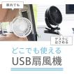 USB 扇風機 充電式 ミ...