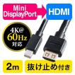 SANWA SUPPLY（サンワサプライ） HDMI 変換 ケーブル ミニディスプレイ