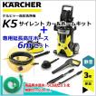 ケルヒャー KARCHER ...