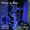 ブランチツリー イルミネーション ツリー 屋外 防水 雨 LED ライト 室内 クリスマス おしゃれ 120cm 枝 ブルー ホワイト 青 白 点灯