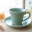 松助窯 珈琲カップソーサー 新緑グリーン釉 手づくり 和食器 陶器 美濃焼 コーヒーカップ コーヒー カフェオレ 紅茶