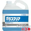 シーバイエス　ガラスクリア リキッド　 5L　3本セット(送料無料)