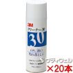 ３Ｍ　クリーナー30　330ｍｌ　20本セット(送料無料)(翌日配送可)