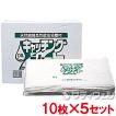 横浜油脂工業　オイルキャッチングシート　10枚×5セット(送料無料)