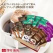 (澤井珈琲)送料無料 コーヒー200杯 ドリップコーヒー ドリップバッグ 50個×4種 個包装