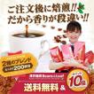 コーヒー 珈琲 コーヒ...